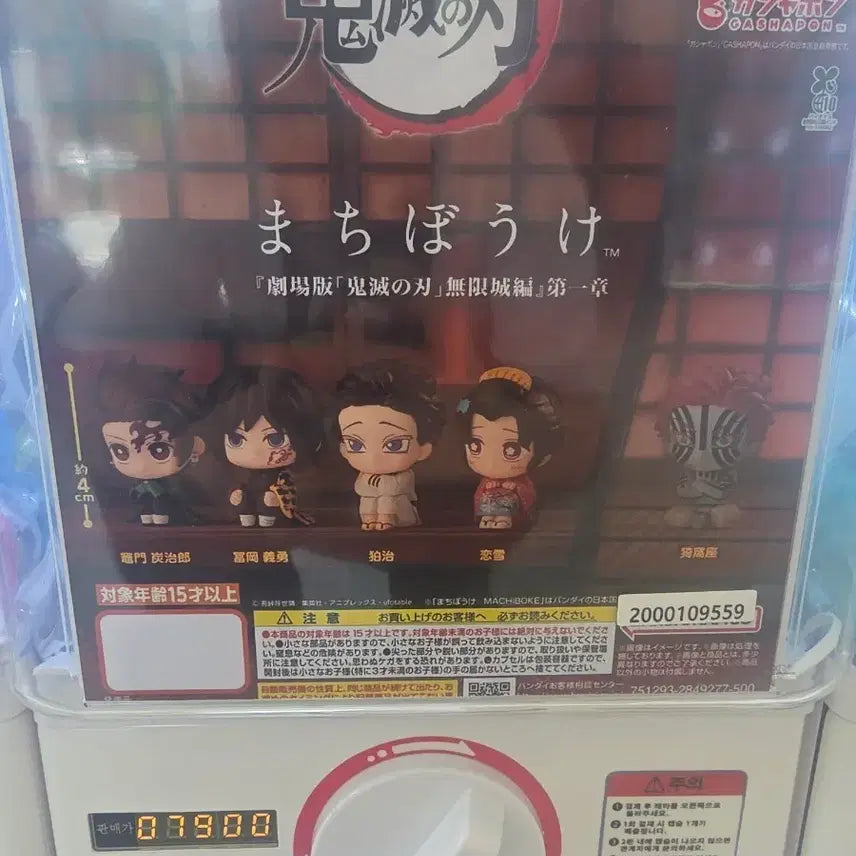 [BUNJANG] Demon Slayer: Kimetsu no Yaiba Gachapon Vol. 1 Tanjiro Figure / 귀멸의칼날 가챠 굿즈