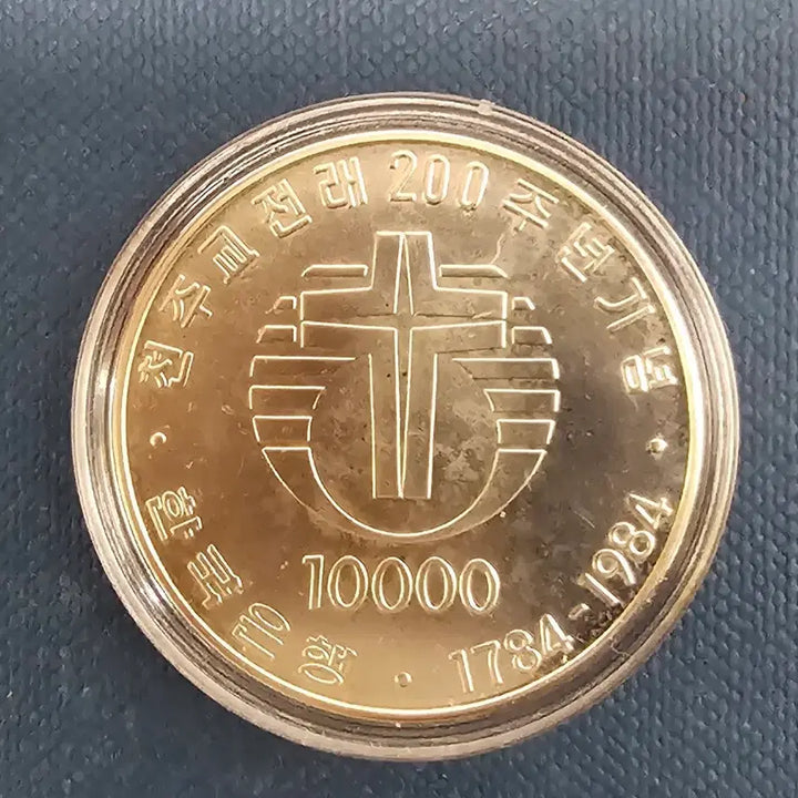[BUNJANG] 1784-1984 Korean Catholic Church 200th Anniversary 10000 Won Silver Coin / 1784-1984 200주년 기념 한국천주교회 10000원.은화