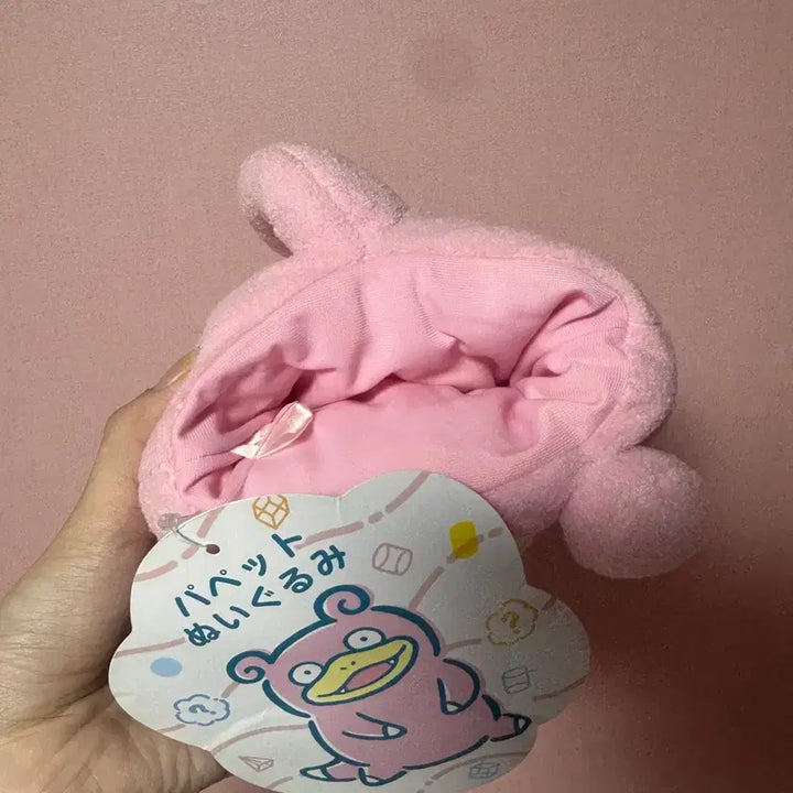 [BUNJANG] Pokemon Center Slowpoke Hand Puppet Plush Toy / 포켓몬 센터 야돈 핸드 퍼펫 도와스레 인형 희귀