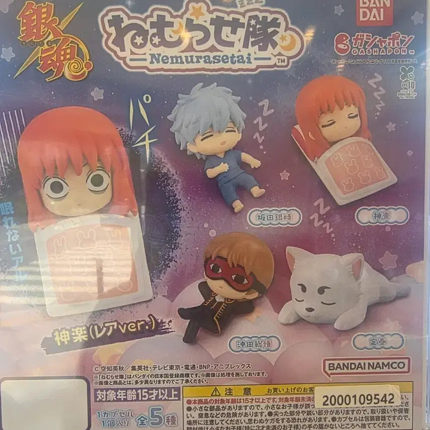 [BUNJANG] Gintama Nemurasetai Gacha Figures / 은혼 가챠 굿즈