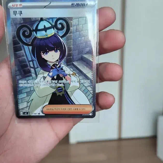 [BUNJANG] Rare Card Muku SR / 희귀카드 무쿠sr
