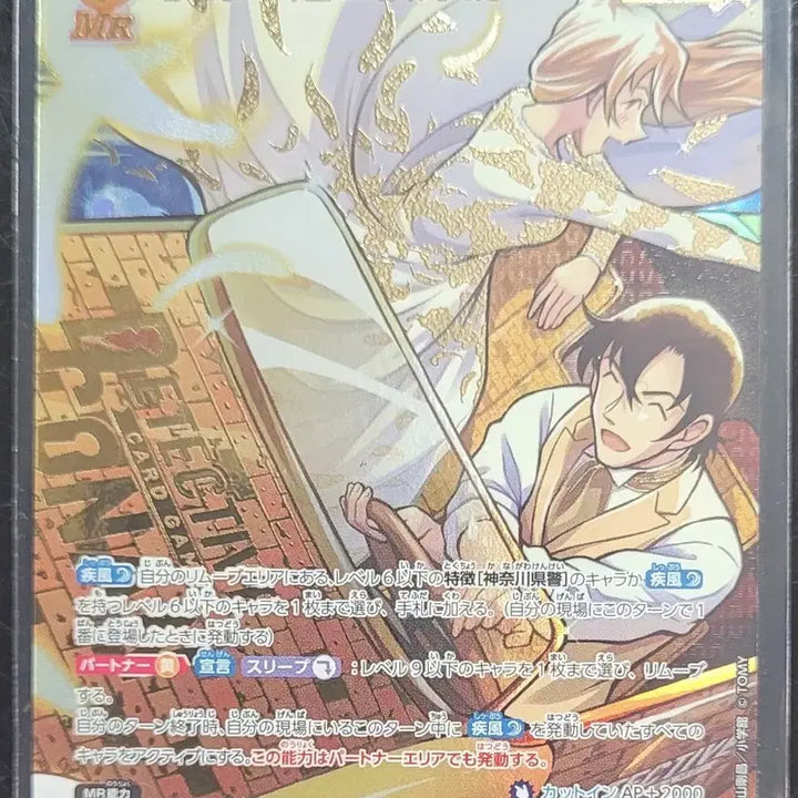[BUNJANG] Detective Conan Hayashibara Chiya &amp; Hayashibara Kenji MRP Card / 명탐정코난 하기와라 치하야&amp;하기와라 켄지 MRP