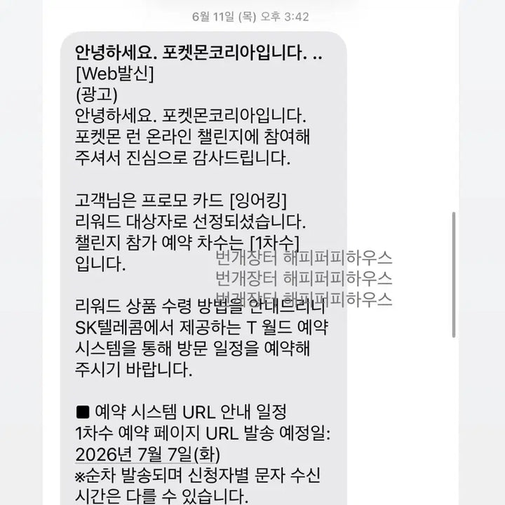 [BUNJANG] Pokemon GO Incense Promotional Card 1st Distribution / 포켓몬 런 잉어킹 프로모 카드 1차수