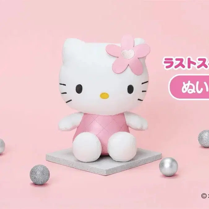 [BUNJANG] Sanrio Hello Kitty Quilting Doll (Last Prize) / 키티 쿠지 라스트상 퀄팅 인형