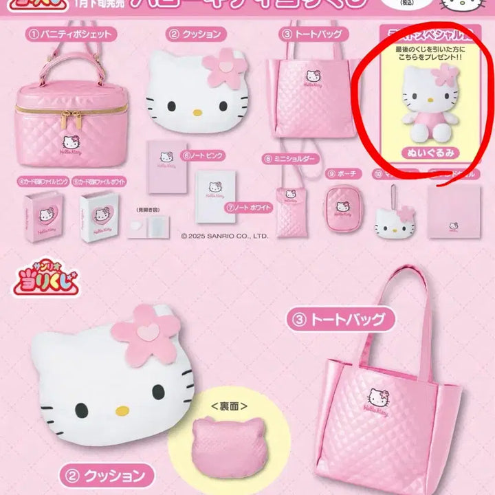 [BUNJANG] Sanrio Hello Kitty Quilting Doll (Last Prize) / 키티 쿠지 라스트상 퀄팅 인형