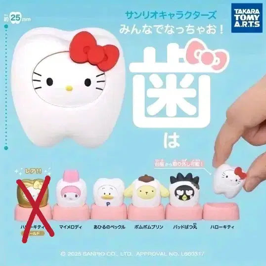 [BUNJANG] Sanrio Chia Gacha Kitty My Melody Badtz-Maru Pompompurin Pochacco 5-Piece Bundle Set / [풀세트] 산리오 치아 가챠 키티 마멜 바츠 폼푸 페클 5종 일괄세트