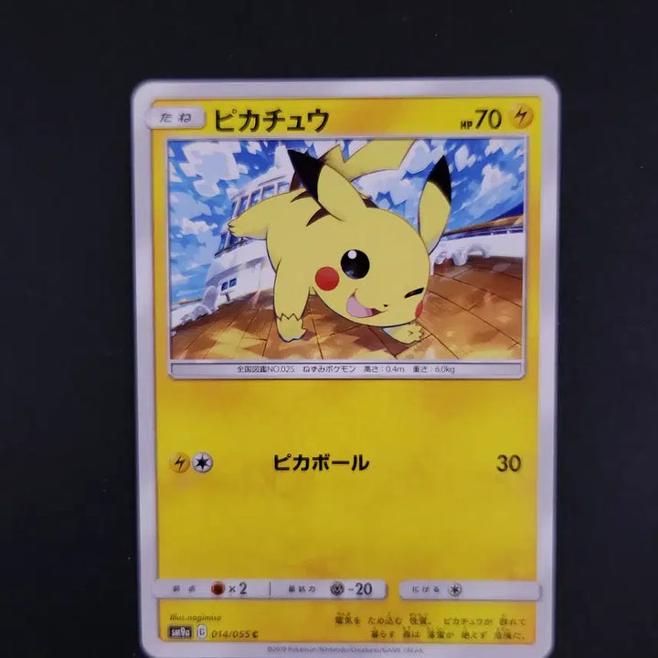 [BUNJANG] Pikachu 014/055 Common Night Unison Japanese Edition Pokemon Card / 피카츄 014/055 나이트유니슨 C 커먼 포켓몬카드 일본판 일판