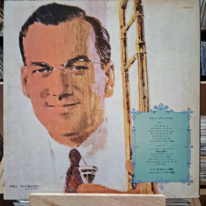[BUNJANG] Glenn Miller Big Band Jazz LP / 빅밴드 재즈 글렌 밀러 RCA SX-222 LP