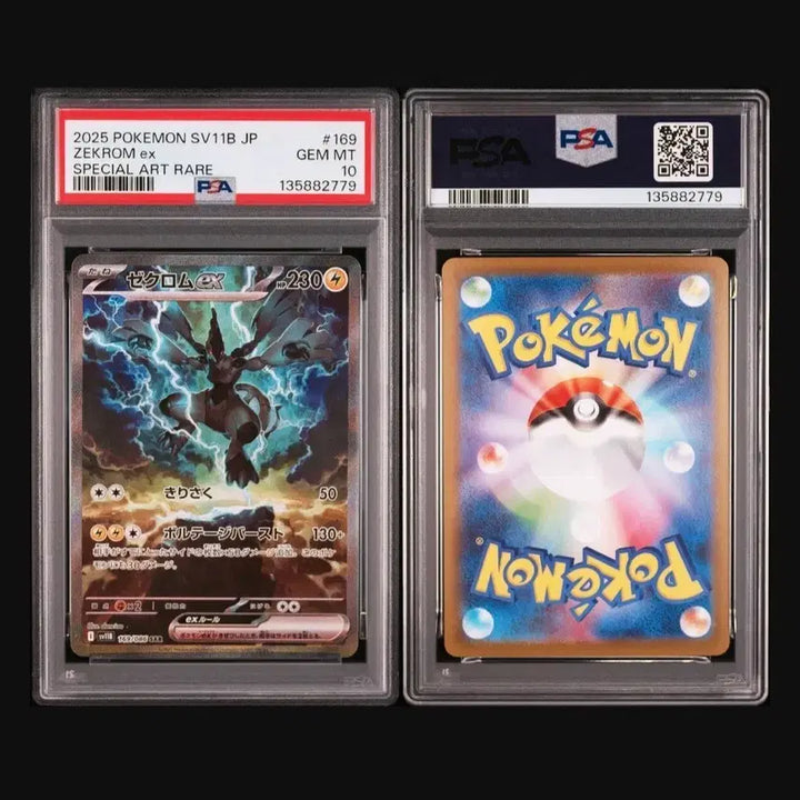 [BUNJANG] Reshiram SAR PSA 10 Japanese Edition / 포켓몬카드 제크로무 sar psa10 일판