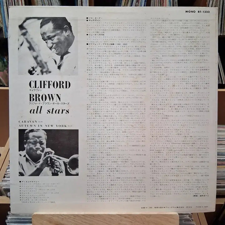 [BUNJANG] Clifford Brown All Stars Rare Collectible LP / 희귀 소장가치 클리포드 브라운 올스타즈 LP