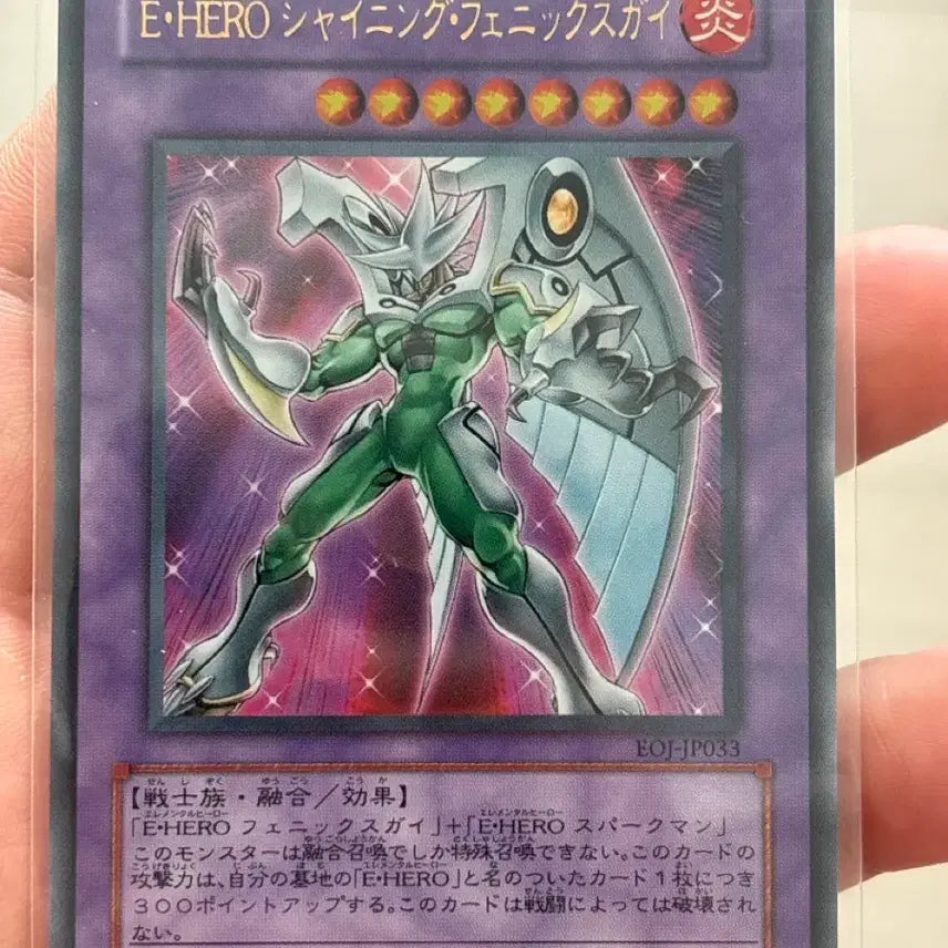[BUNJANG] Yu-Gi-Oh! Elemental HERO Shining Phoenix Enforcer Ultimate Rare (EOJ) / 유희왕 일판 엘리멘틀히어로샤이닝피닉스가이 울레 eoj