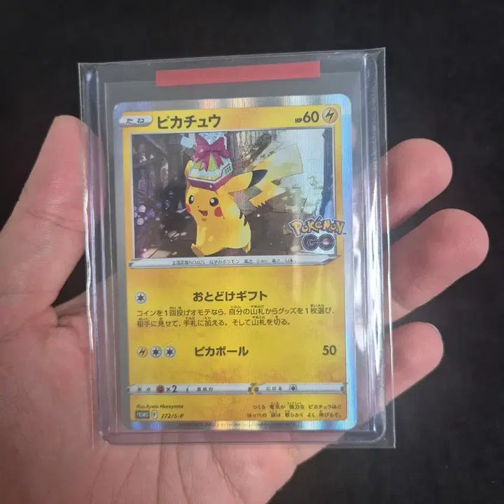 [BUNJANG] Pokemon Pikachu Card Pokemon GO Promo (Japanese Edition) / [일판]포켓몬 피카츄 카드 포켓몬go 프로모