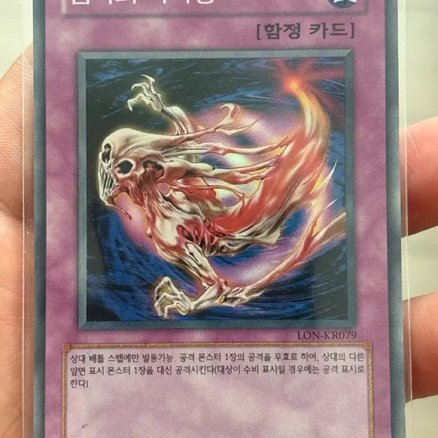 [BUNJANG] Yu-Gi-Oh! Silent Swordsman LV7 Super Rare LON / 유희왕 침묵의사악령 슈레 LON