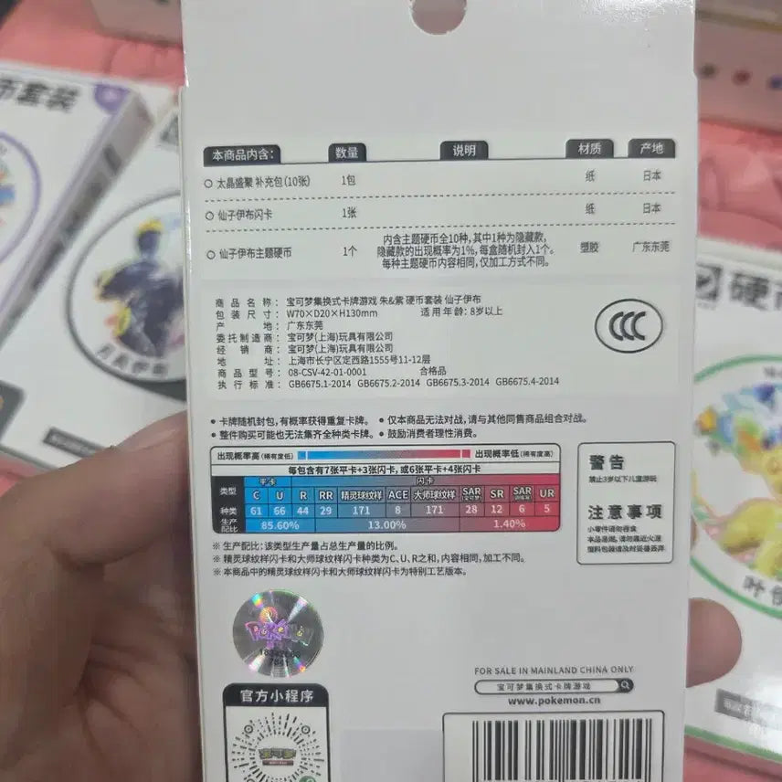 [BUNJANG] Pokemon TCG Terastal Coin Box (Reprint) / 포켓몬카드 중판 테라스탈 코인 박스