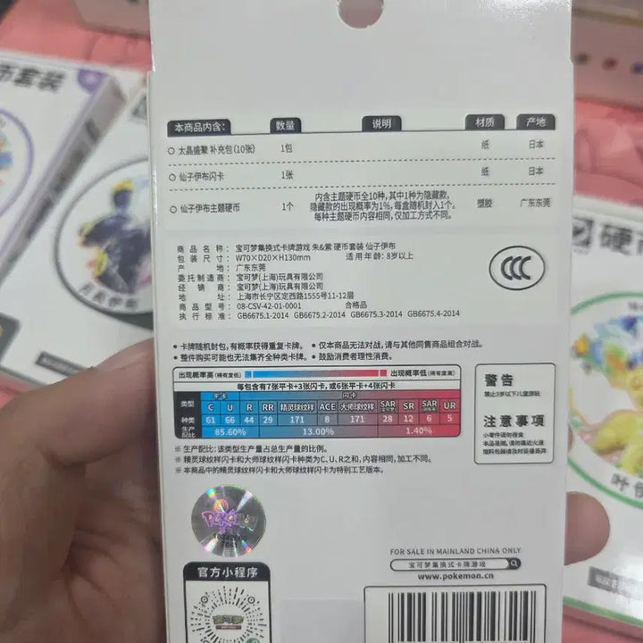 [BUNJANG] Pokemon TCG Terastal Coin Box (Reprint) / 포켓몬카드 중판 테라스탈 코인 박스