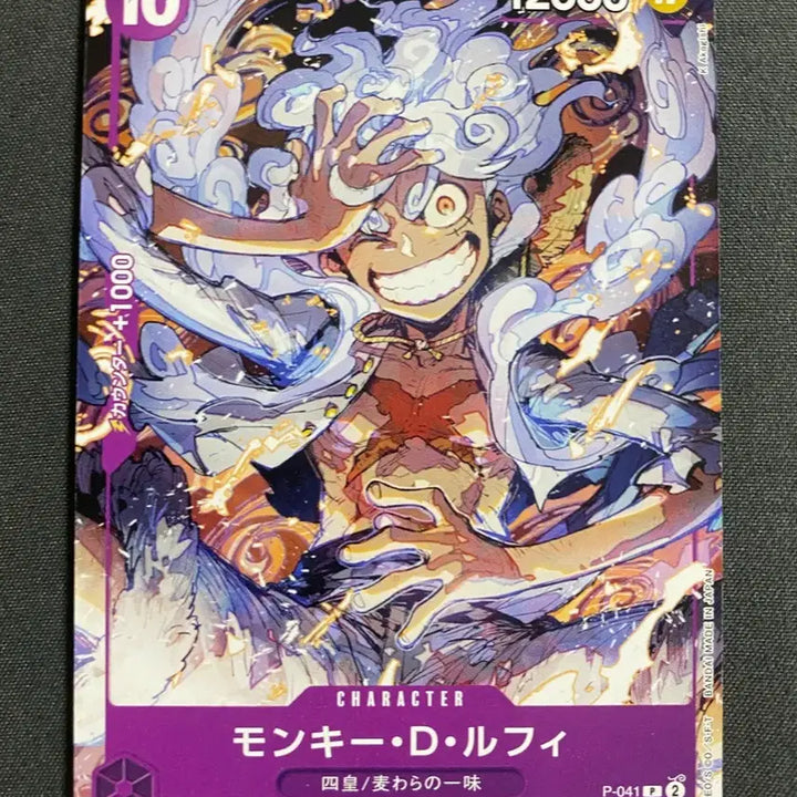 [BUNJANG] One Piece Card Promo P-041 Nika Luffy / 원피스카드 프로모 일판 P-041 니카 루피