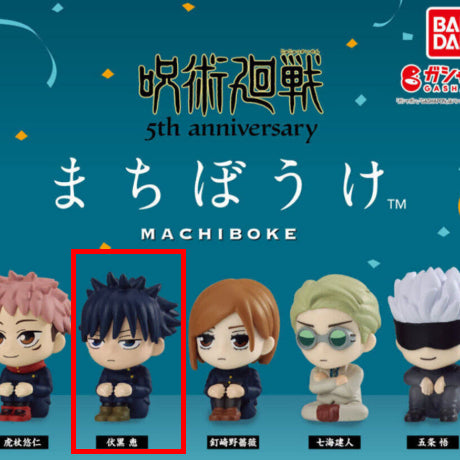 [BUNJANG] Jujutsu Kaisen Maki Bokke Megumi Sealed / 미개봉) 주술회전 마치보케 메구미