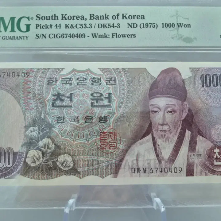 [BUNJANG] Bank of Korea 1975 1st Issue 1000 Won Banknote PMG 67 Graded / 한국은행 1975년 1차 1000원권 PMG 67등급 그레이딩