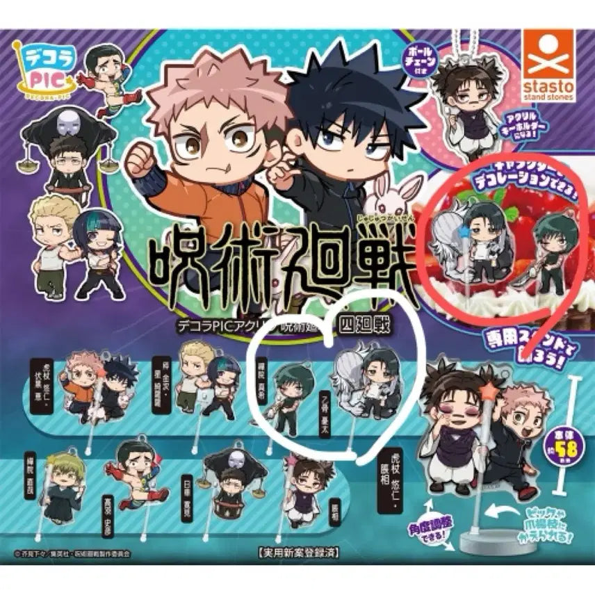 [BUNJANG] Jujutsu Kaisen Cursed Playtime Decorapic Gacha Set - Yuta &amp; Maki / 주술회전 사멸회유 데코라픽 가챠 - 유타, 마키 일괄
