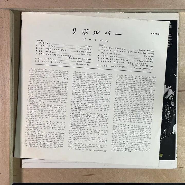 [BUNJANG] The Beatles Revolver Japanese LP / The Beatles Revolver 일본반 LP