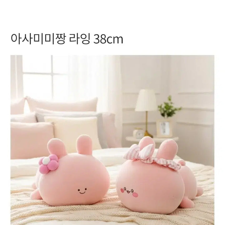 [BUNJANG] Jjang Friends Asamimichan Lying 38cm Doll / 짱프렌즈 아사미미짱 라잉 38cm인형(새상품)