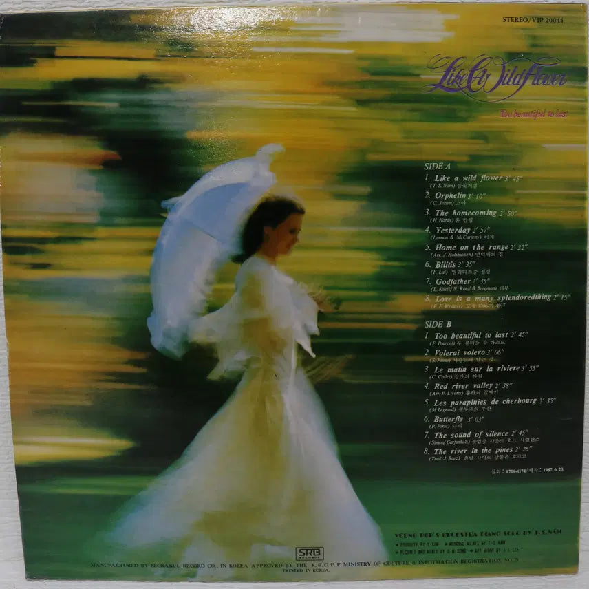 [BUNJANG] LOVE PLAYER 9 LP Record / [NO.5996] LOVE PLAYER 9 LP음반