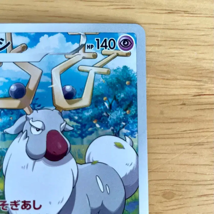 [BUNJANG] Japanese Pokemon Card Shiny Rayquaza chr 070/067 / 일판 포켓몬카드 신비록 chr 070/067