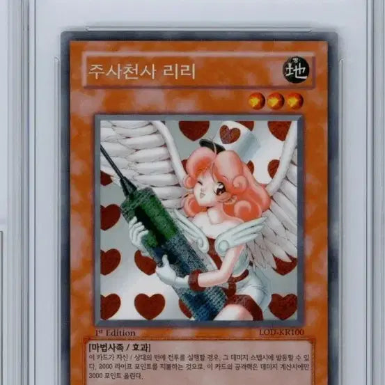 [BUNJANG] Yu-Gi-Oh! Judgment Angel Lily 1st Edition LOD-KR100 / 유희왕 주사천사 리리 1st LOD-KR100(퍼에 퍼스트에디션)brg8