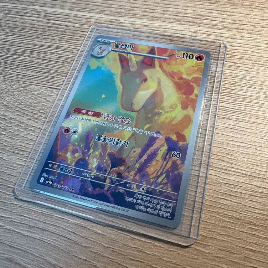 [BUNJANG] Pokemon Card Landorus AR Bursting-In-Air Arena / 포켓몬 카드 날쌩마 ar 열풍의 아레나