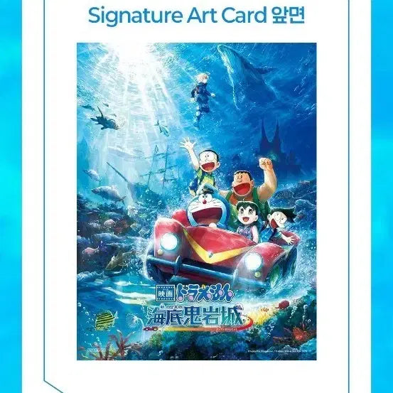 [BUNJANG] Doraemon: Nobita&