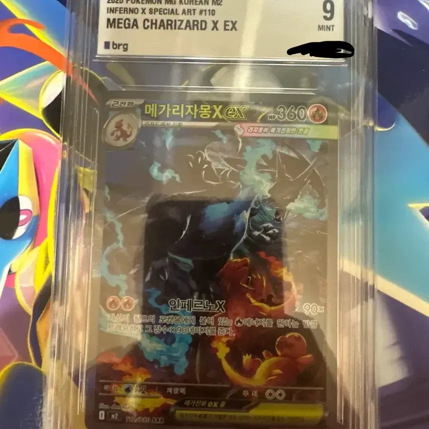 [BUNJANG] Mega Charizard SAR BRG9 / 메가 리자몽 sar brg9