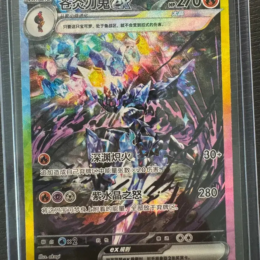 [BUNJANG] Pokémon Card Paradoxix EX SAR (Second Print) / 포켓몬 카드 파라블레이즈 EX SAR 중판