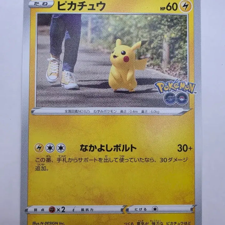 [BUNJANG] Pokemon Pikachu Pokemon GO Card / 포켓몬 카드 포켓몬스터 피카츄 포켓몬 고