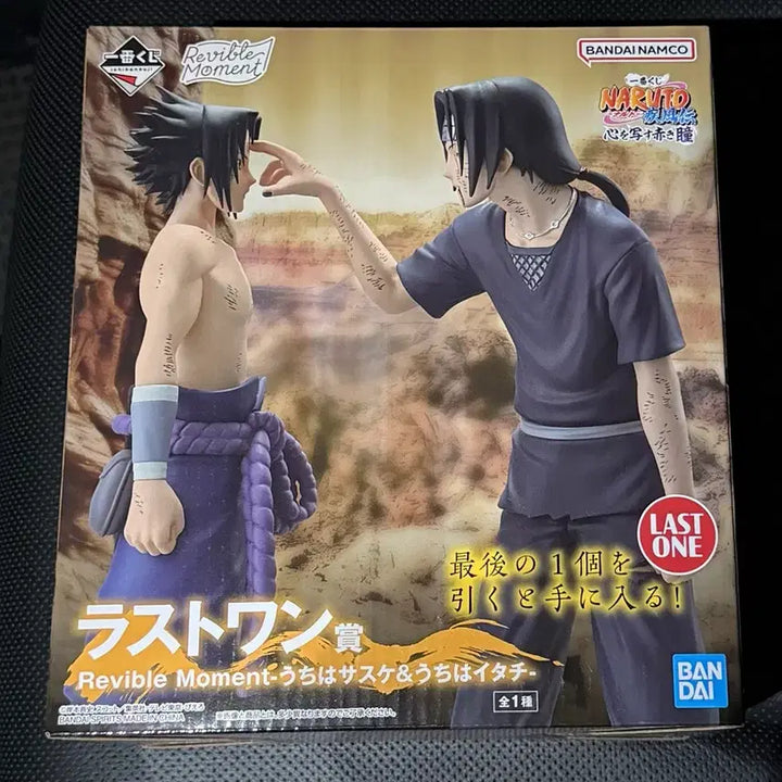 [BUNJANG] Naruto Itachi Sasuke Last One Figure (Sealed) / 이타치 사스케 라스트원 (미개봉)