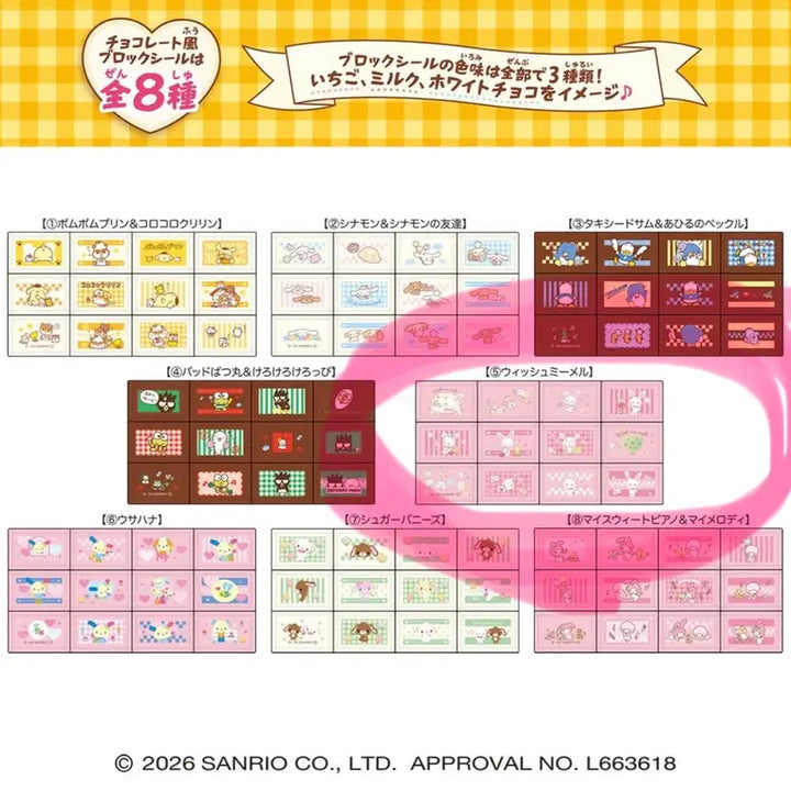 [BUNJANG] Sanrio Wish Me Mell Chocolate Block Stickers / 산리오 초콜릿 블록 스티커 위시미멜