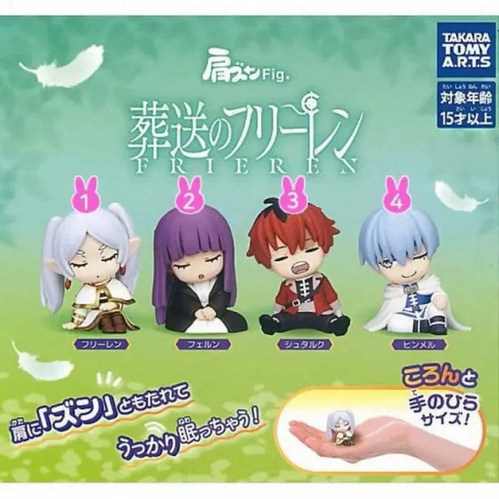 [BUNJANG] Frieren: Beyond Journey&