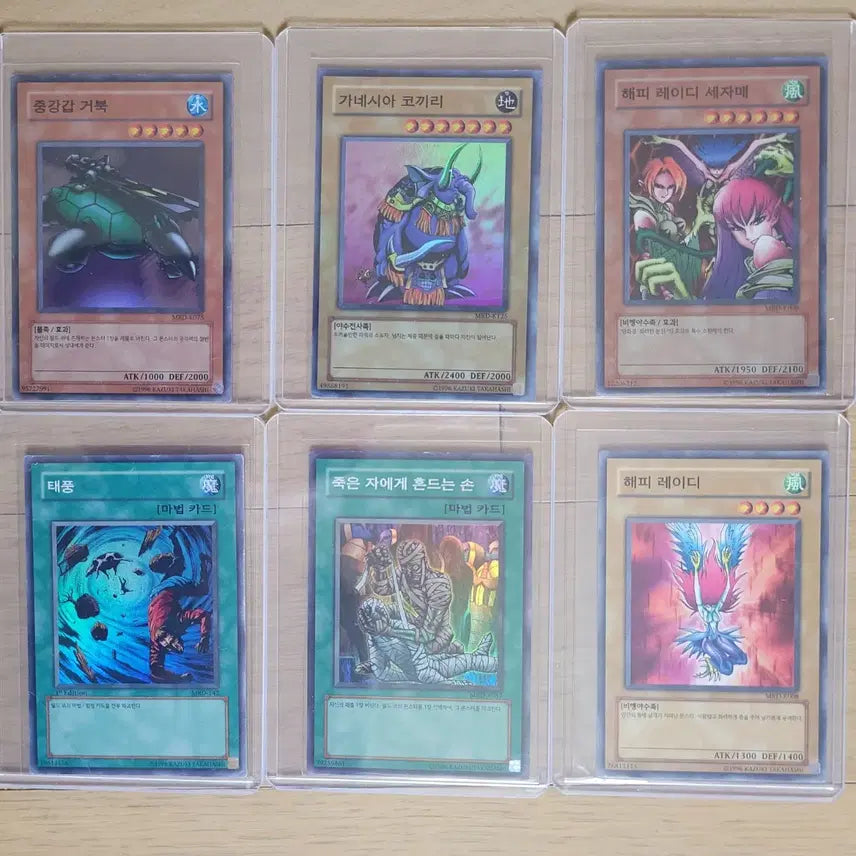 [BUNJANG] Yu-Gi-Oh! Vintage Cards Bundle Set (MRD, LOB) / [유희왕 고전카드]강철의 습격자(MRD)등 일괄판매