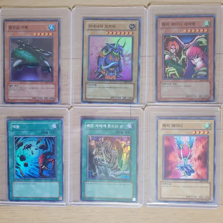 [BUNJANG] Yu-Gi-Oh! Vintage Cards Bundle Set (MRD, LOB) / [유희왕 고전카드]강철의 습격자(MRD)등 일괄판매