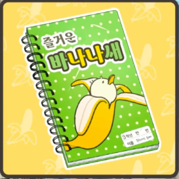 [BUNJANG] Blue Archive Yume Note / 블루아카이브 유메 노트