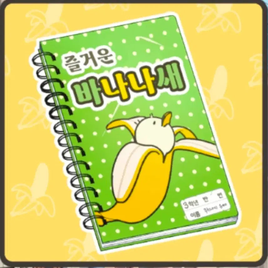 [BUNJANG] Blue Archive Yume Note / 블루아카이브 유메 노트