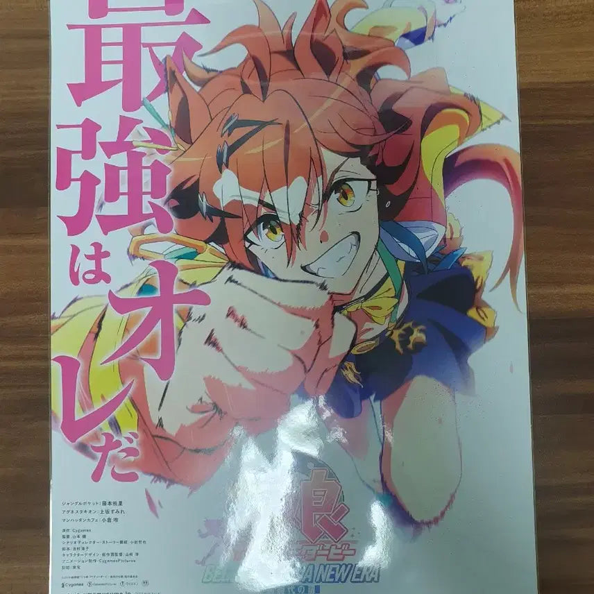 [BUNJANG] Uma Musume: New Era Poster + Slogan Set / 우마무스메 새로운 시대의 문 포스터 + 슬로건