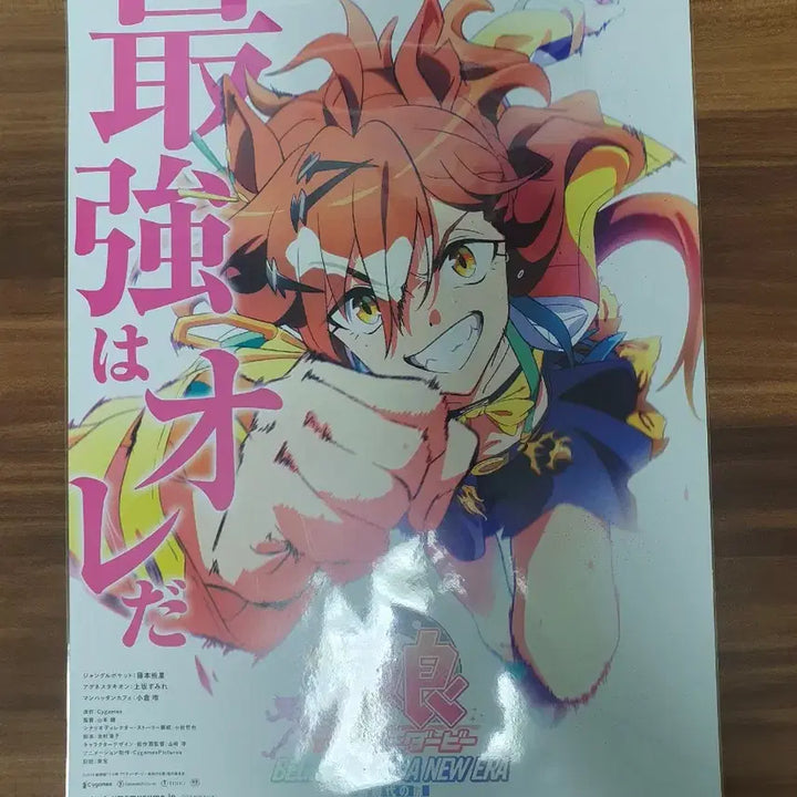 [BUNJANG] Uma Musume: New Era Poster + Slogan Set / 우마무스메 새로운 시대의 문 포스터 + 슬로건