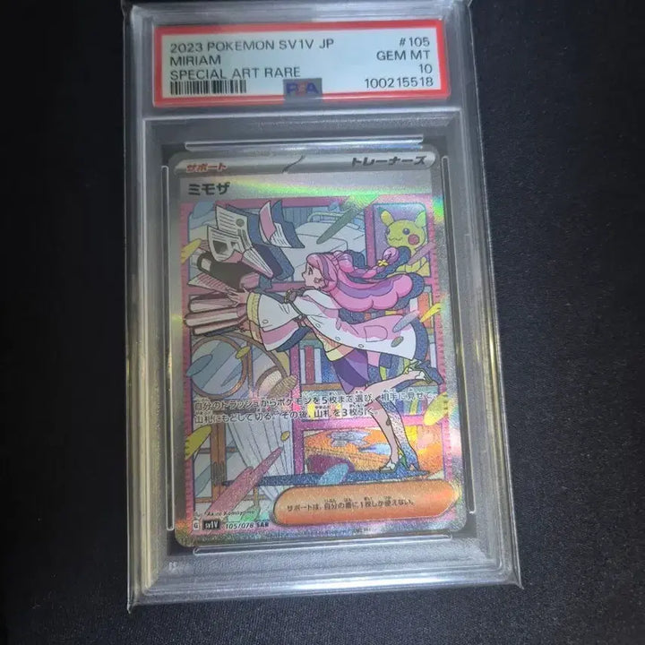 [BUNJANG] Pokemon Card Mimosa SAR PSA 10 Japanese / 포켓몬카드 일판 미모사 sar psa10
