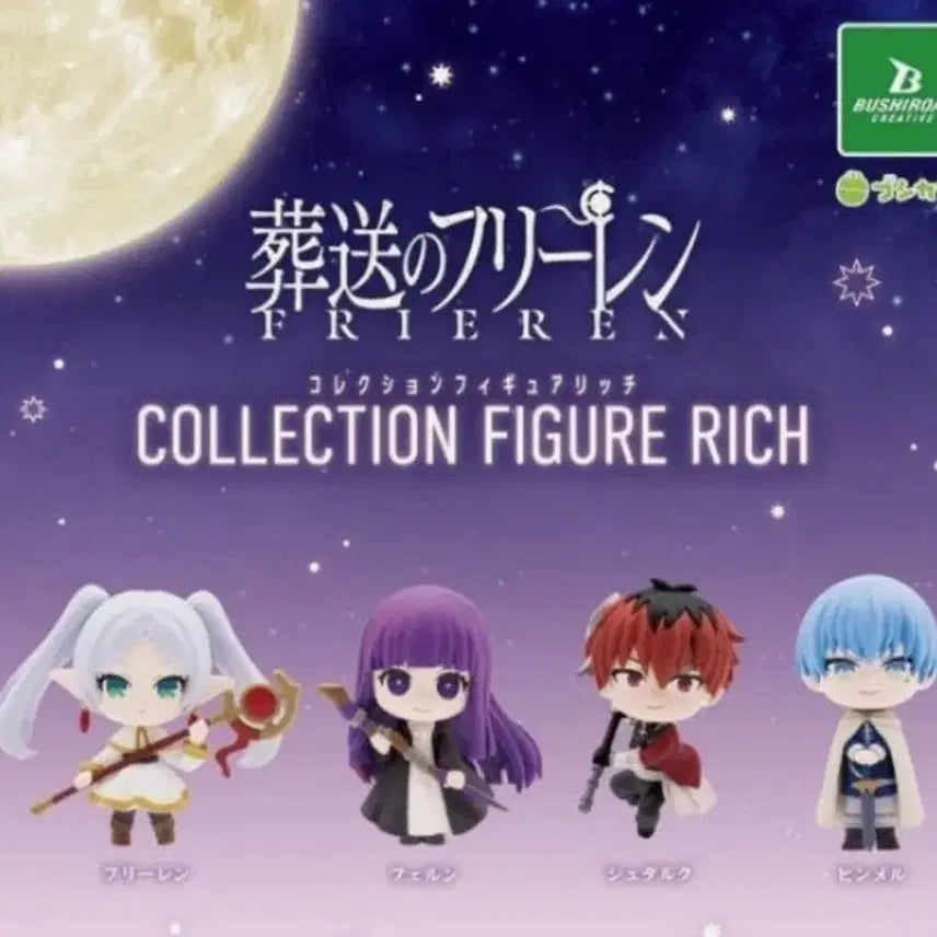 [BUNJANG] Frieren: Beyond Journey&