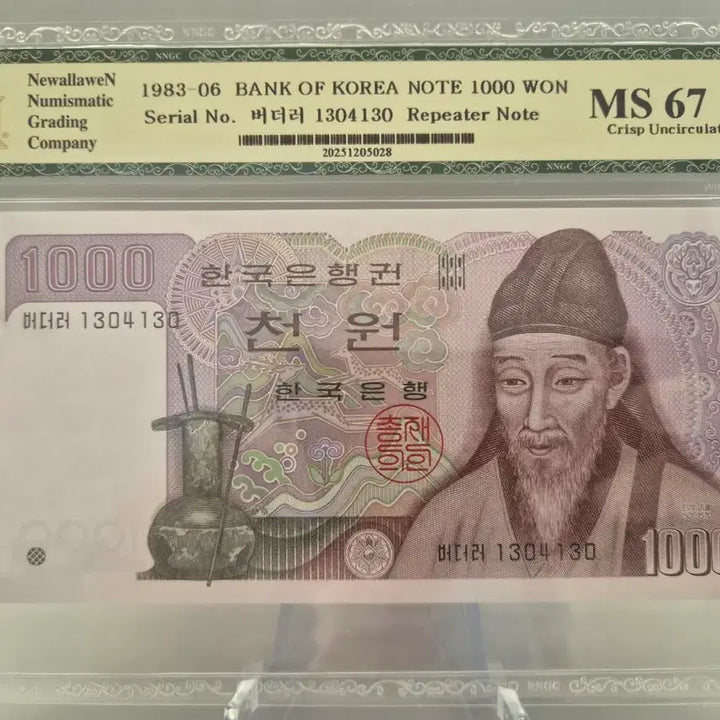 [BUNJANG] Bank of Korea 1000 Won Repeater Note Set (1983) - Graded MS 68, 67, 66 UNC / &