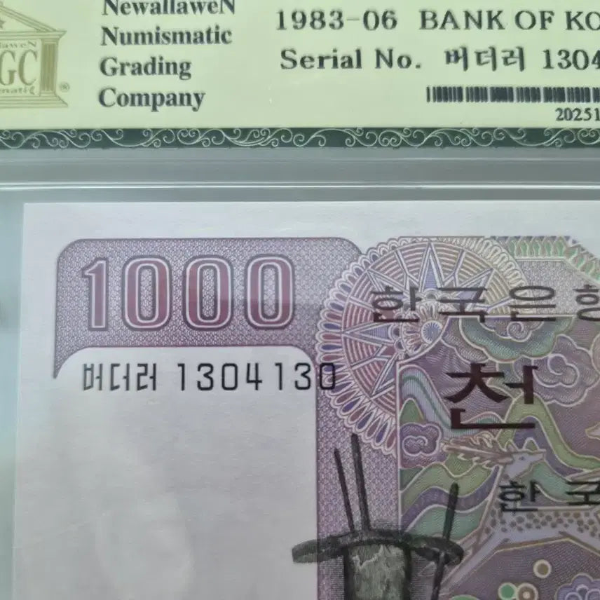 [BUNJANG] Bank of Korea 1000 Won Repeater Note Set (1983) - Graded MS 68, 67, 66 UNC / &