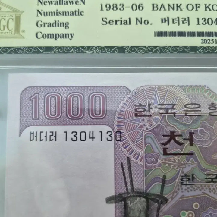 [BUNJANG] Bank of Korea 1000 Won Repeater Note Set (1983) - Graded MS 68, 67, 66 UNC / &