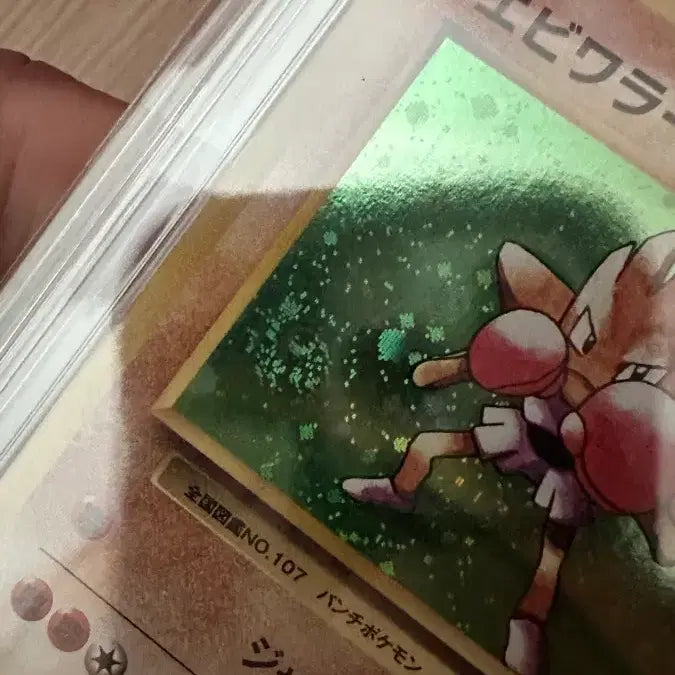 [BUNJANG] Pokémon TCG Blastoise Japanese Reprint 1st Edition Holo Swirl BRG 9 Mint / 포켓몬스터 홍수몬 일판 복각품 (스월있음) brg9점