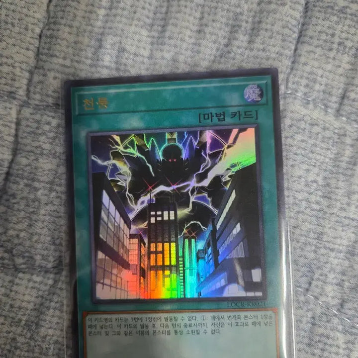 [BUNJANG] Yu-Gi-Oh! Thunder Ultra Rare / (유희왕) 천둥 (울트라레어)