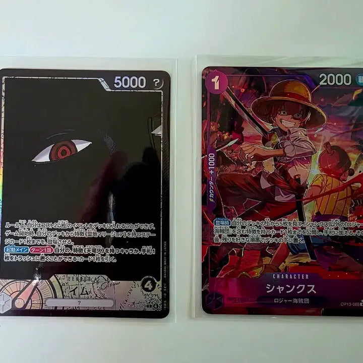 [BUNJANG] Imu (L-Parallel) &amp; Shanks (R-Parallel) Japanese Edition Cards / 이무(L-P) , 샹크스 (R-P) 일본판 판매